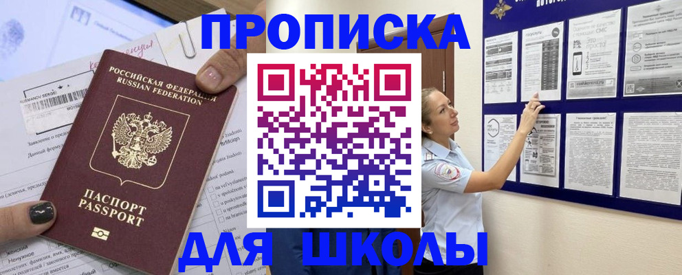 временная регистрация адрес в Удомле