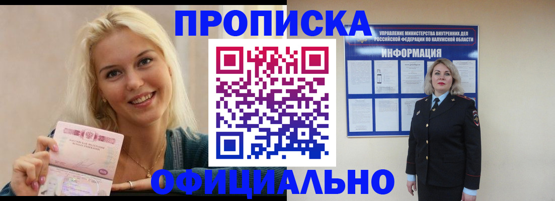 пропишу в квартире в Удомле