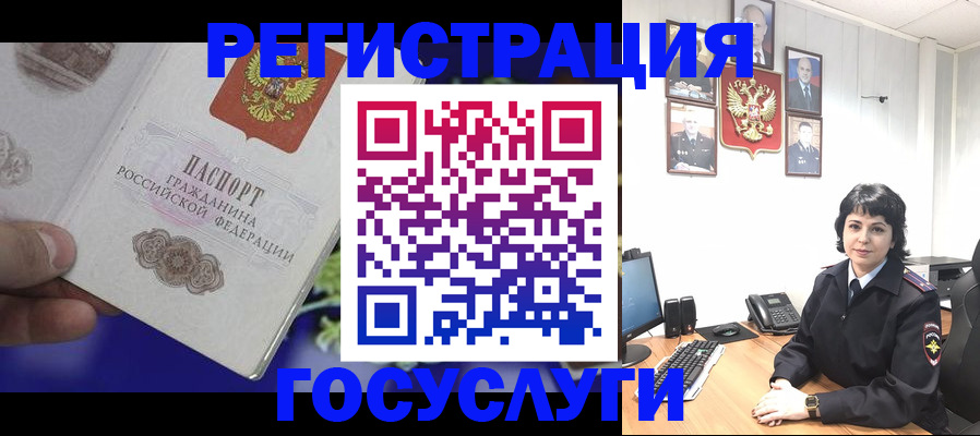 временная регистрация в Удомле