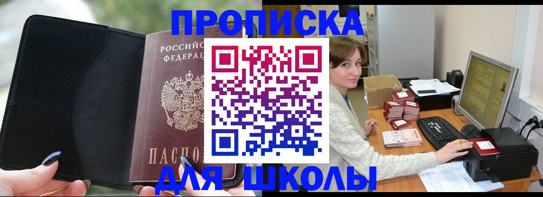 прописка иностранных граждан в Удомле